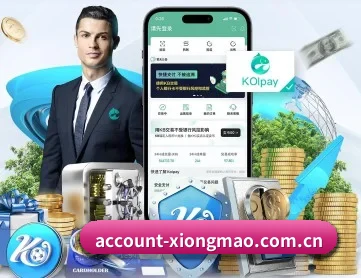 account-xiongmao.com.cn APP